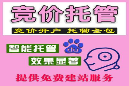 百度推广代运营公司案例：数据说话