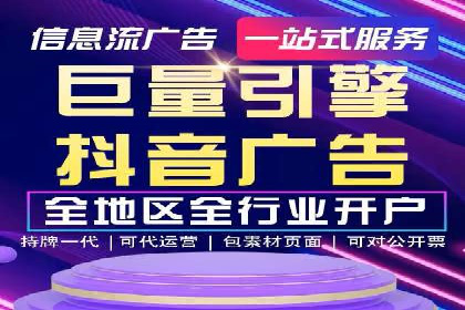 信息流广告运营：从数据看效果